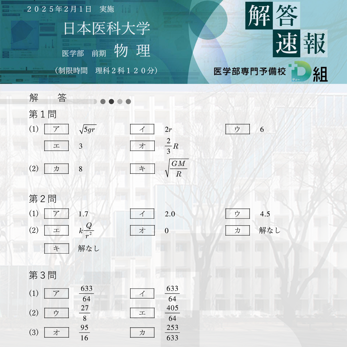 okada01_photo