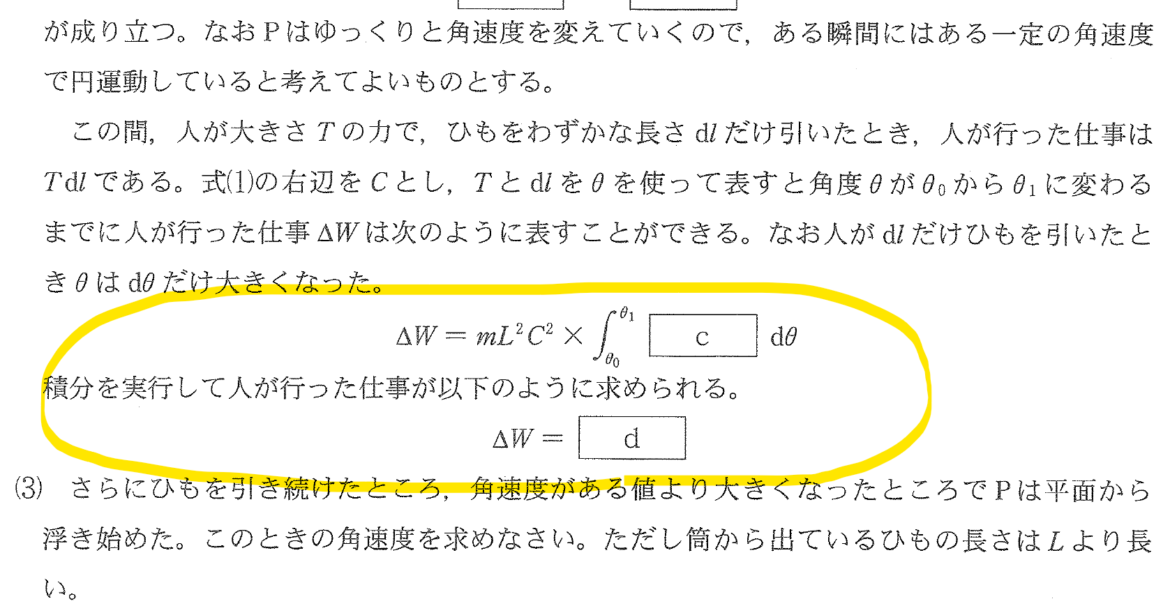 2008年 昭和医科大学 物理 第1問